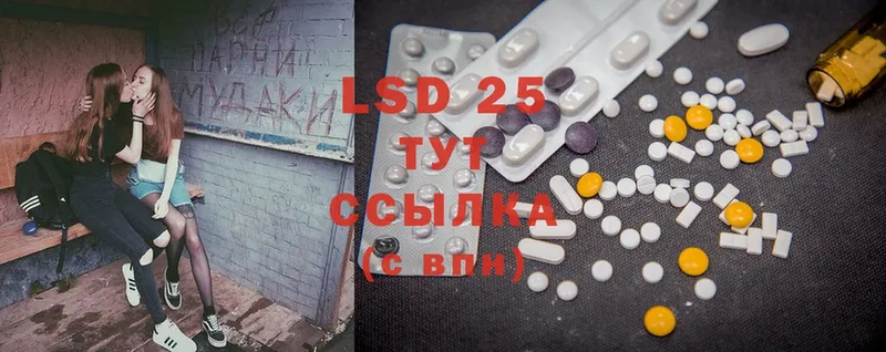 LSD-25 экстази кислота  Лаишево 